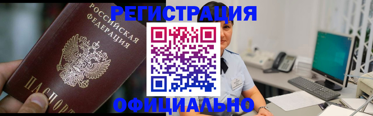 где прописаться в Губкине