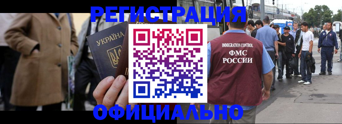 прописка законно в Губкине