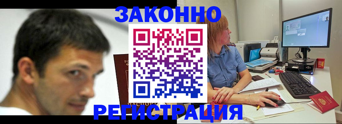 прописка для кредита в Губкине