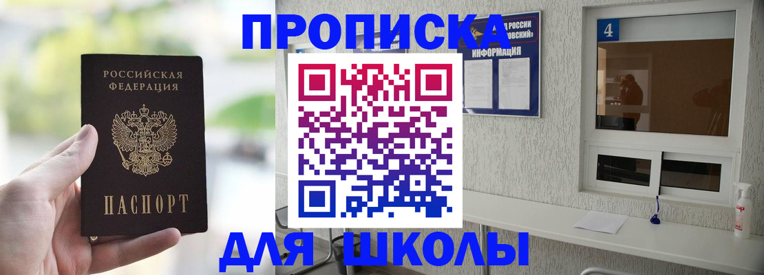 временная регистрация недорого в Губкине