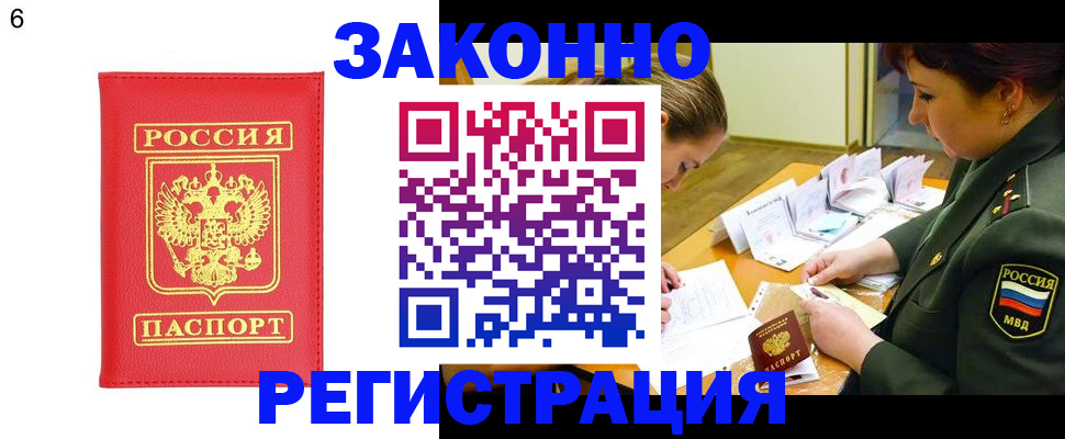 прописка для кредита в Губкине